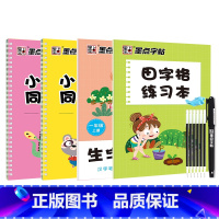 同步凹槽一年级上册 小学一年级 [正版]墨点字帖楷书小学生一年级铅笔儿童硬笔书法练字本小学生同步凹槽练字帖一年级上册笔画