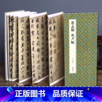 [正版]新版新书 绘经典经折装赵孟頫秋声赋行书毛笔书法字帖译文简体原作原大高清成人学生临摹鉴赏收藏古碑帖书法入门初学书