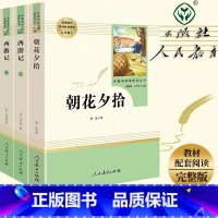 [全3册]朝花夕拾西游记 七年级上 [正版]2024版 名校学典 计算高手 七年级上册数学人教版 专题训练7年级数学上册