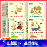 每日一读[春夏秋冬]全4册 小学六年级 [正版]快捷语文小学生每日一读一二三四五六年级春夏秋冬课外阅读书籍 小学语文素养