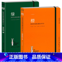 [正版]2册 陪安东尼度过漫长岁月:绿+橙 安东尼著黄橙红青蓝系列青春励志情感都市现当代文学旅游散文随笔书籍