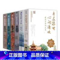 [正版]共6册 身在浮世心向清欢+满堂花醉三千客+美纳兰词豪放词婉约词南唐二主词 李白杜甫苏轼辛弃疾李清照等文人遇见