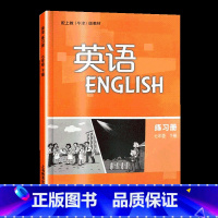 牛津英语练习册七年级下册 七年级 [正版]0减40牛津英语练习册七年级下册全国版沈阳版沪教版初一下学期 7年级英语同步练