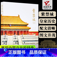 [正版]00紫禁城100 赵广超著 故宫建筑收藏书籍紫禁城100个关于建筑空间与宫廷生活的故事 悠悠天下事 故宫博物院