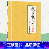 [正版] 瘦金体入门 吴樵六 瘦金体字帖临慕毛笔临帖宋徽宗瘦金体字帖临摹自学赵佶瘦金体字帖硬笔入门 初学者瘦金体书法教