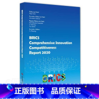 [正版]BRICS Comprehensive Innovation Competitiveness Report