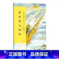 [正版]雨果散文书维克多·雨果散文集法国代普通大众文学书籍