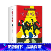 怪物旅馆 [正版]怪物旅馆10册套装随书赠创意贴纸幻想文学快乐的旅馆 柏叶幸子 高畠纯怪物题材 奇幻冒险 桥梁书 幼小衔