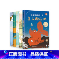 洛洛汀神游上古系列(5册) [正版]直营洛洛汀神游上古系列(5册)刘刚 7-10岁 幻想文学 冒险故事 传统文化 自己开