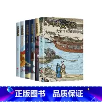 甲骨文学校系列(1-6册) [正版]甲骨文学校系列(1-6册)桂冠童书奖系列作品,这才是真正有趣的大语文!曹文轩、徐