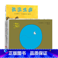 [正版]儿童之友套装 小真的长头发 谷川俊太郎:洞(2017绘本版) 我没生病(2017版) 古利和古拉(2018版)