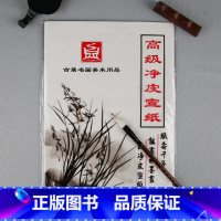 [正版]中国画宣纸半生宣8开 国画工笔画净皮画材纸毛笔字书法半生半熟初学者白描练习入门画画自学宋画勾线手绘梅兰竹菊写意