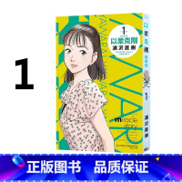 [正版]即发 台版漫画 以柔克刚 完全版 第1集首刷限定版 附燙金收藏卡(1入) YAWARA! 完全版 浦泽直树