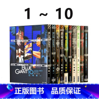 [正版]即发 台版漫画 BLUE GIANT 蓝色巨星 1-10完 共10册 石冢真一 尖端出版 童趣城动漫