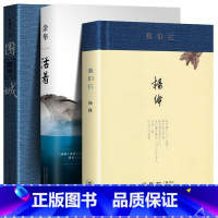 [正版]全3册 活着 围城 我们仨 余华钱钟书杨绛著 原著现代文学小说书散文书籍原版 写尽家庭婚姻生活的真相人