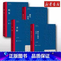 [正版]平装第七届茅盾文学奖 暗算麦家额尔古纳河右岸湖光山色秦腔贾平凹周大新迟子建 矛盾文学奖获奖作品全集 人民文学出