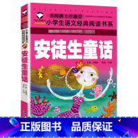 安徒生童话 [正版]6.8安徒生童话全集彩图注音版小学一二三年级课外儿童文学读物故事书6-9-12岁班主任世界经典童话故