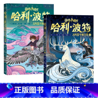 [正版]哈利波特与阿兹卡班囚徒I+II套装第5+6卷20周年纪念版中国风原创封面英J.K.罗琳著马爱农马爱新译阅读人民