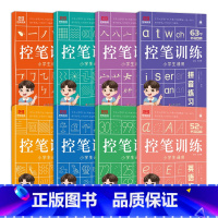 控笔训练[全8册] [正版]控笔训练字帖全套8册点阵拼音数字强化英语基础训练笔画偏旁练习趣味控笔小学生幼小衔接硬笔书法练