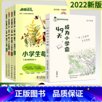 [5本更实惠套装]每日一读4本+49天成为小学霸 小学一年级 [正版]2023新版快捷语文小学生每日一读一二三四五六年级