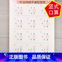 [正版]竖式口算题卡小笨熊幼小衔接卡幼儿园中班大班数学练习册算术题卡5-6岁宝宝口算心算专项训练幼升小10-20-30