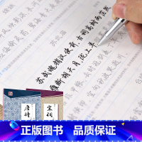 [正版]荆霄鹏字帖楷书行楷 楷行双体唐诗宋词字帖女生字体漂亮练字帖成人小清新练字成年男临摹钢笔硬笔书法荆晓鹏荆鹏霄靳霄