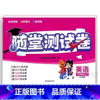 英语六年级上册(江苏版) 小学通用 [正版]2023 随堂测试卷一年级二年级下册三年级四年级五年级六年级下语文人教版数学