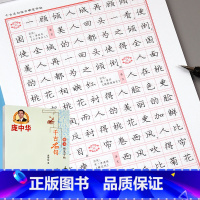 [正版]庞中华钢笔字帖 千古名句 硬笔字帖练字成年男女生字体漂亮成人小清新大学生 正楷楷体临摹练字帖初学者入门练习书法