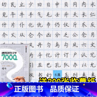 [正版]墨点字帖常用7000字楷书硬笔书法学生公务员练字贴正楷书钢笔临摹楷体字帖成人行楷书速成男女生大学生田英章书楷书