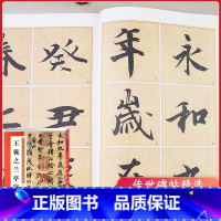 [正版] 王羲之兰亭序高清放大原帖+教程对照本 含笔画讲解释文对照 历代经典碑一辑帖 行书毛笔字帖 字帖湖北美术出版社