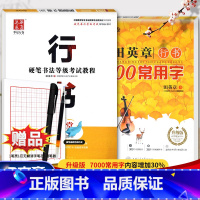 [正版]田英章书行书字帖行书一本通入门行书速成技法基础训练成人行书钢笔字帖初学者速成硬笔书法行楷练字帖临摹手写体字帖