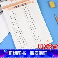 [正版]3348题全横式口算题卡10以内加减法幼儿园大班小学一年级儿童数学题十以内加减法学前班算术练习天天练100题幼