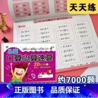 20以内加减法-进退位 [正版]幼小衔接20以内加减法混合口算天天练借十法和凑十法幼儿园中班大班学前班数学题升一年级上册