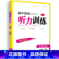 7年级下册 英语听力训练 [正版]2024金钥匙初中英语听力训练七年级下册7B译林版 人机对话 情景问答 同步练习题测试