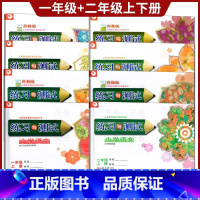 练习与测试 小学语文+数学 二年级下册 江苏版(含试卷) 小学通用 [正版]2022练习与测试二年级下册一年级上册三年级