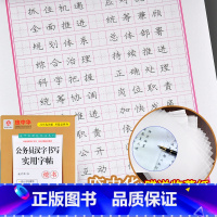 [正版]公务员书写实用字帖(楷书)/庞中华 庞中华 著作 小学教辅 书店图书籍 时代文艺出版社