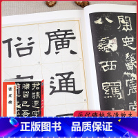 [正版]张迁碑隶书字帖历代原碑帖高清放大对照本学生成人初学者毛笔临摹汉隶书字帖