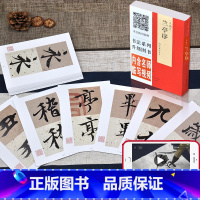 [正版]中国具代表性书法作品 《兰亭序》王羲之 百字卡 精选百字卡片 视频全覆盖 讲解示范 繁简对照 四色彩 河南美术