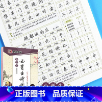 [正版]小学生必背古诗词字帖荆霄鹏楷书一二三四五六年级练字帖钢笔字帖边练边背轻松默写小学儿童练字硬笔书法练字本古诗字帖