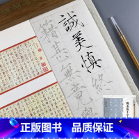 [正版]瘦金体千字文全本描红(带毛笔)/墨点字帖 墨点字帖原碑帖无缺字版 毛笔书法 书法、篆刻(新) 书店图书籍湖北美