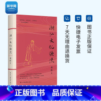 [正版]网潮汕文化源流 黄挺著 一本书读懂潮汕 民俗文化建筑美食 客家文化中原传统文化 自然地理人文现象 地方史志类书