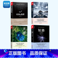 [正版]网全套4册杨定一的书 丰盛+时间的陷阱+短路心灵的科学+转折点心灵鸡汤人生哲学情绪控制治愈心理学书籍 颉腾