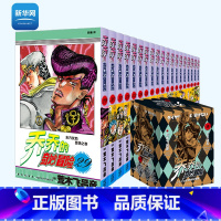 [正版]网jojo乔乔的奇妙冒险 第四部 不灭钻石 共19卷 荒木飞吕彦著 jojo漫画 日本漫画书籍 可搭幻影之血战