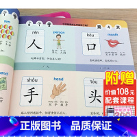 宝宝学前识字300入门版 [正版]宝宝学前识字300入门版幼儿启蒙认字绘本3~6岁儿童幼儿园早教看图学汉字益智认字书中班