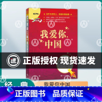 少年强中国强 [正版]开学第一课少年强中国强思政教育读本许文广主编的书中小学生课外阅读书籍素质教育读物 fb