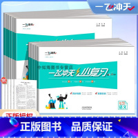 语数英政史[全5册] 七年级上 [正版]2023秋一飞冲天小复习七八年级上语文数学英语物理道德与法治历史人教版初中78年