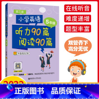 小学英语听力阅读 五年级 小学通用 [正版]小学英语听力90篇+阅读90篇一二三四五六年级英语听力题库阅读练习题型 英语