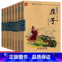 [正版]优++书声琅琅国学诵读本第二辑-道德经孔子家语了凡四训孟子千家诗朱子家训幼学琼林庄子8本 注释课外书无障碍小学