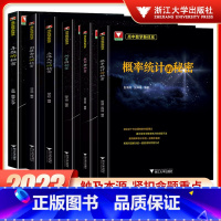 导数+数列+立体几何+圆锥+向量全5本 高中通用 [正版]浙大优学 高中数学 立体几何/导数/向量/圆锥曲线/概率统计的