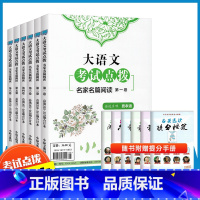 [套装6本]第1-6卷 [正版]大语文考试点拨名家名篇阅读第1-6卷小品文选刊合订本精华期刊杂志订阅文学文摘初高中学生课